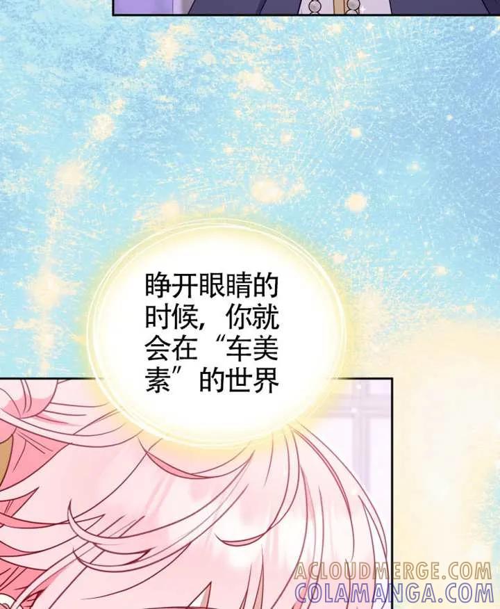 被恶棍们抚养中 K 第109话 第121页