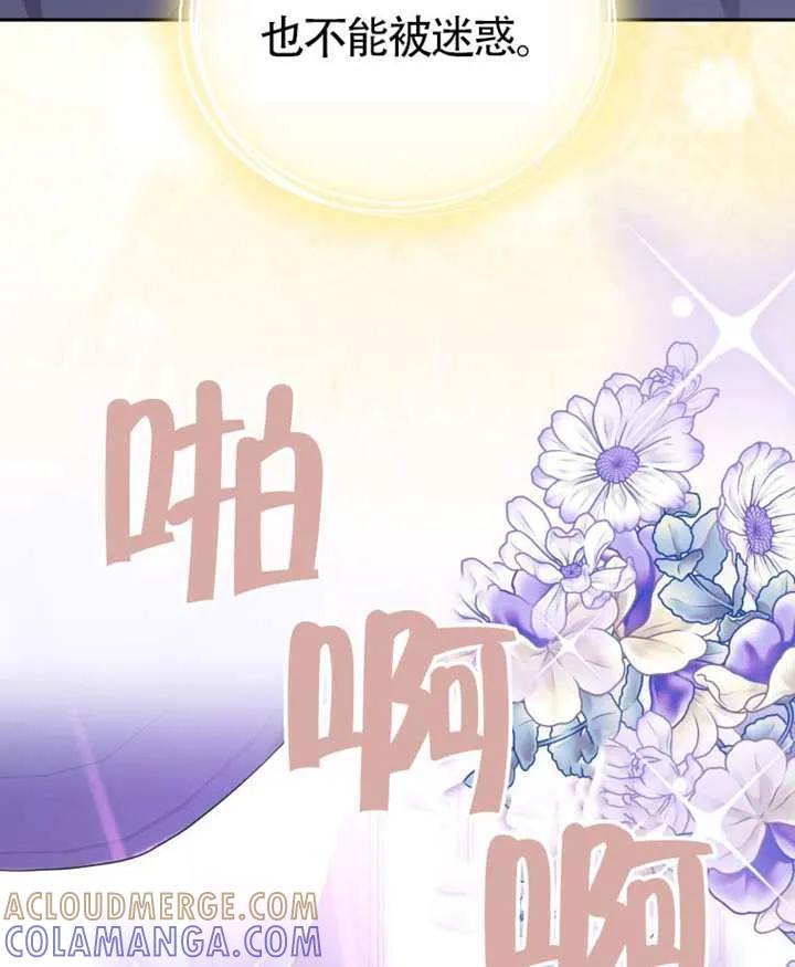 被恶棍们抚养中 K 第109话 第125页