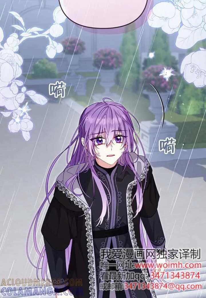 被恶棍们抚养中 K 第109话 第73页