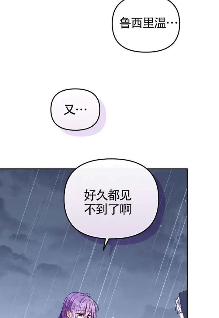 被恶棍们抚养中 K 第109话 第76页