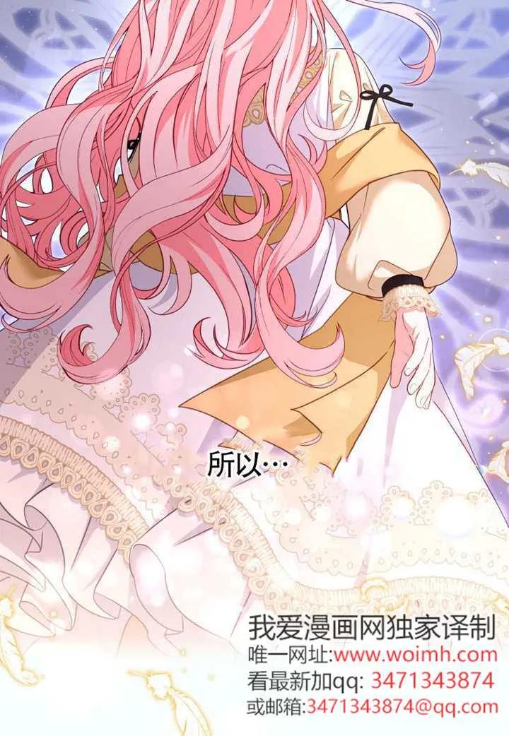 被恶棍们抚养中 K 第109话 第88页