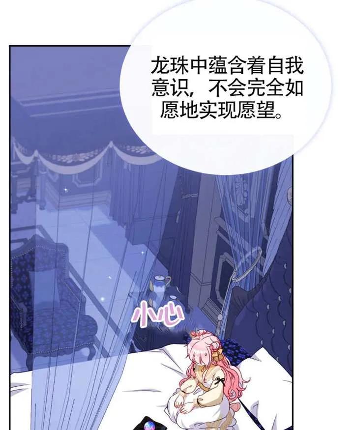 被恶棍们抚养中 K 第109话 第110页