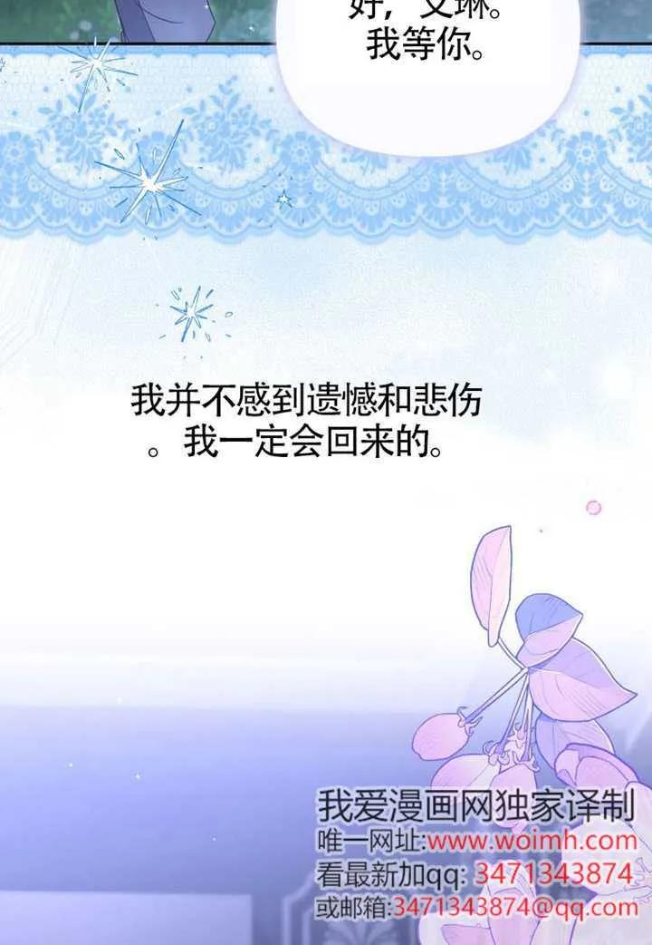 被恶棍们抚养中 K 第109话 第107页