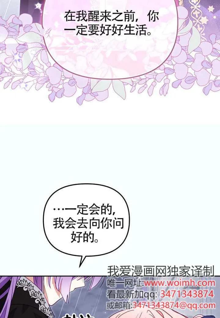 被恶棍们抚养中 K 第109话 第83页