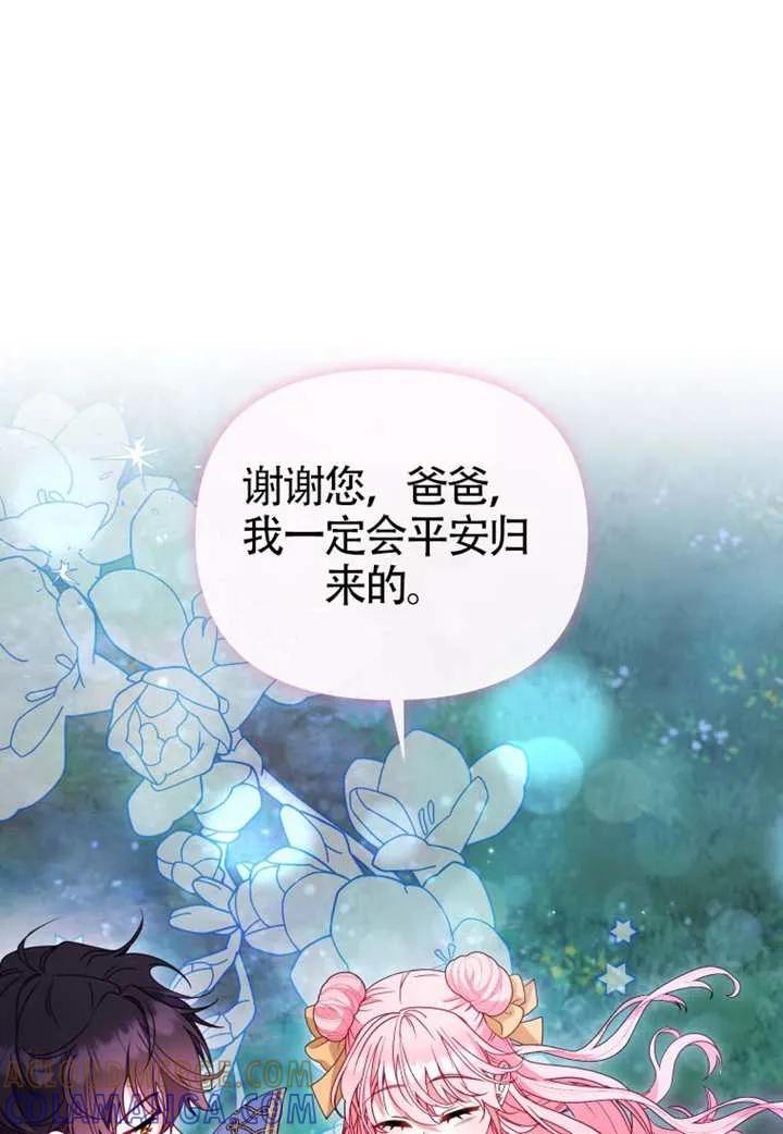 被恶棍们抚养中 K 第109话 第105页