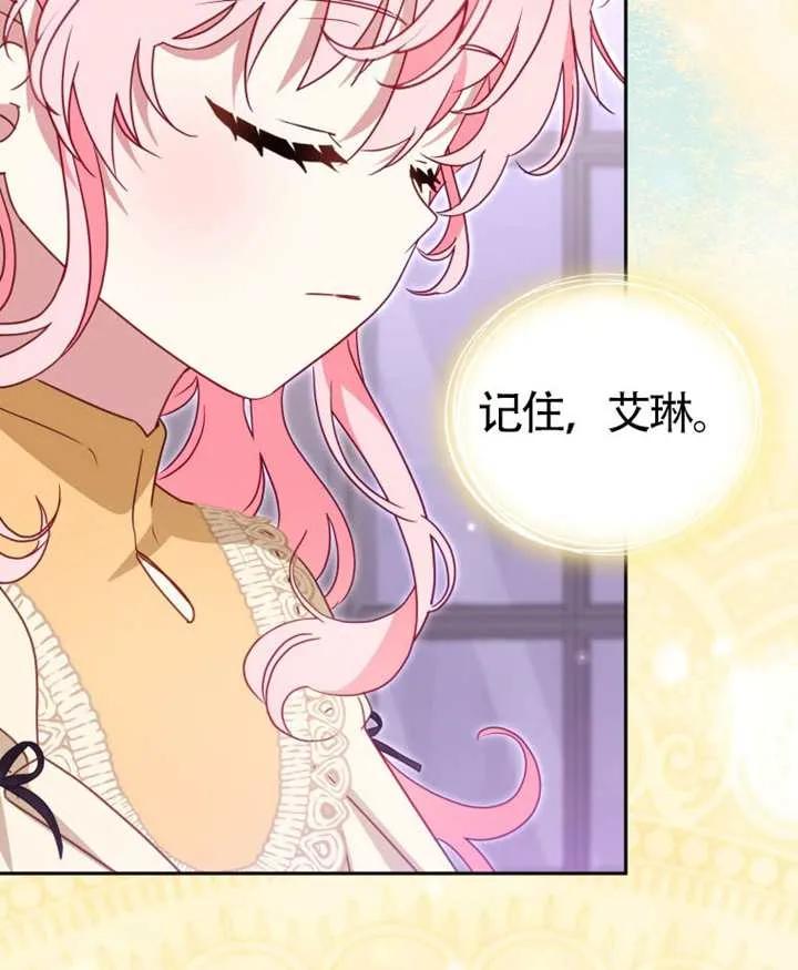 被恶棍们抚养中 K 第109话 第122页