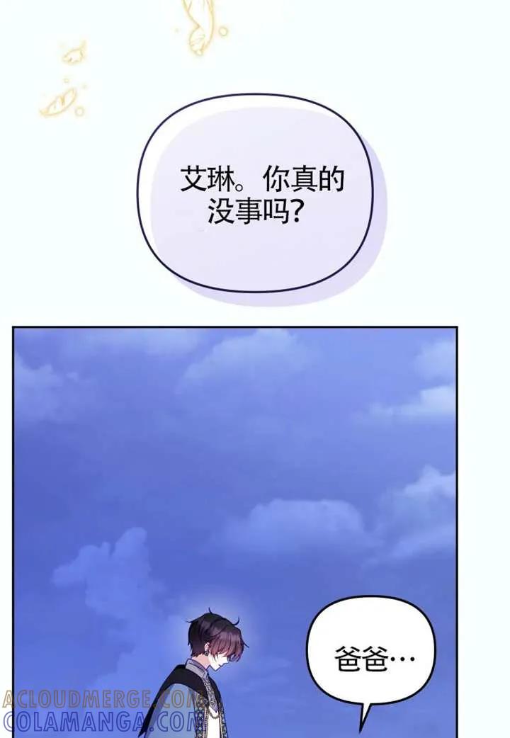 被恶棍们抚养中 K 第109话 第89页