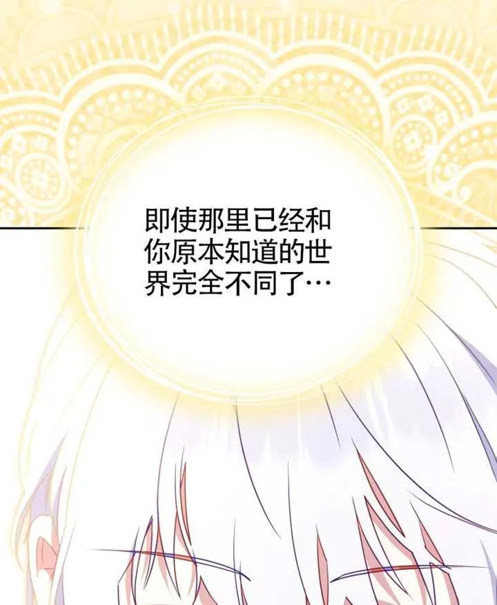 被恶棍们抚养中 K 第109话 第123页