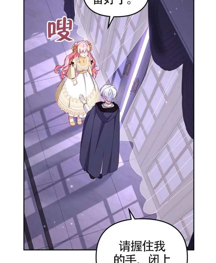 被恶棍们抚养中 K 第109话 第118页