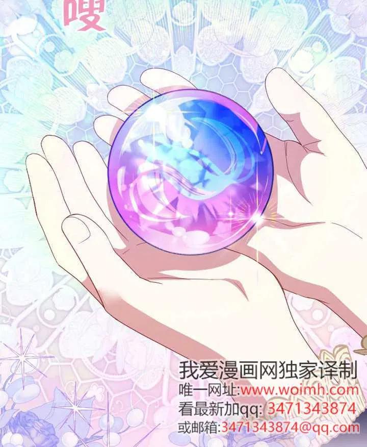 被恶棍们抚养中 K 第109话 第112页