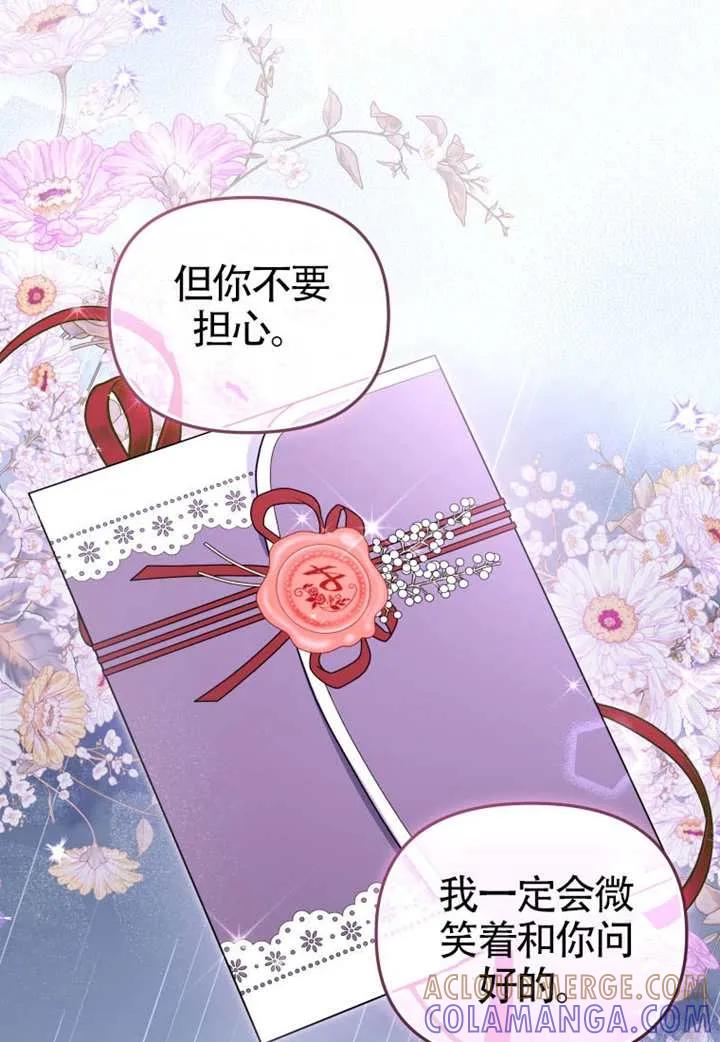 被恶棍们抚养中 K 第109话 第81页