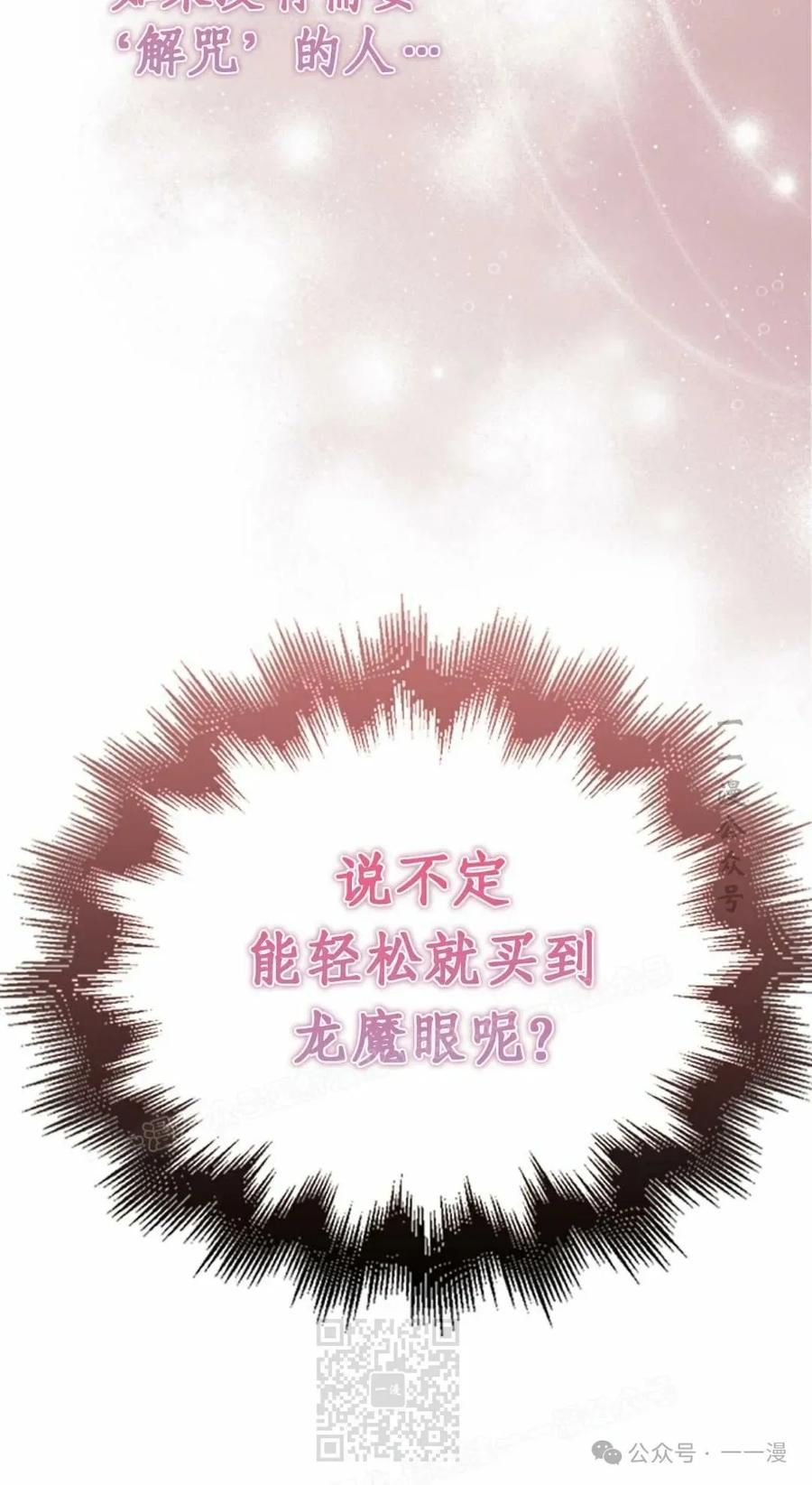 《我不是回归者》第28话 第9页