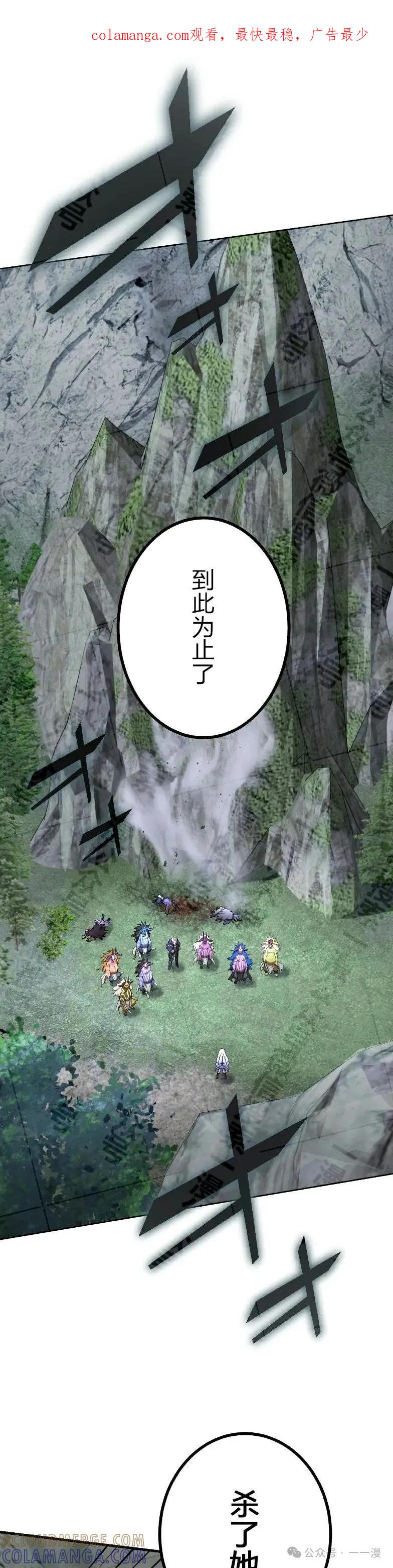 《最强暗杀者异世界转移》第35集 第1页