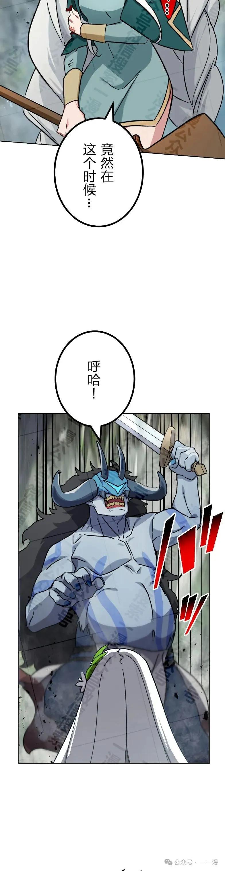 《最强暗杀者异世界转移》第35集 第3页