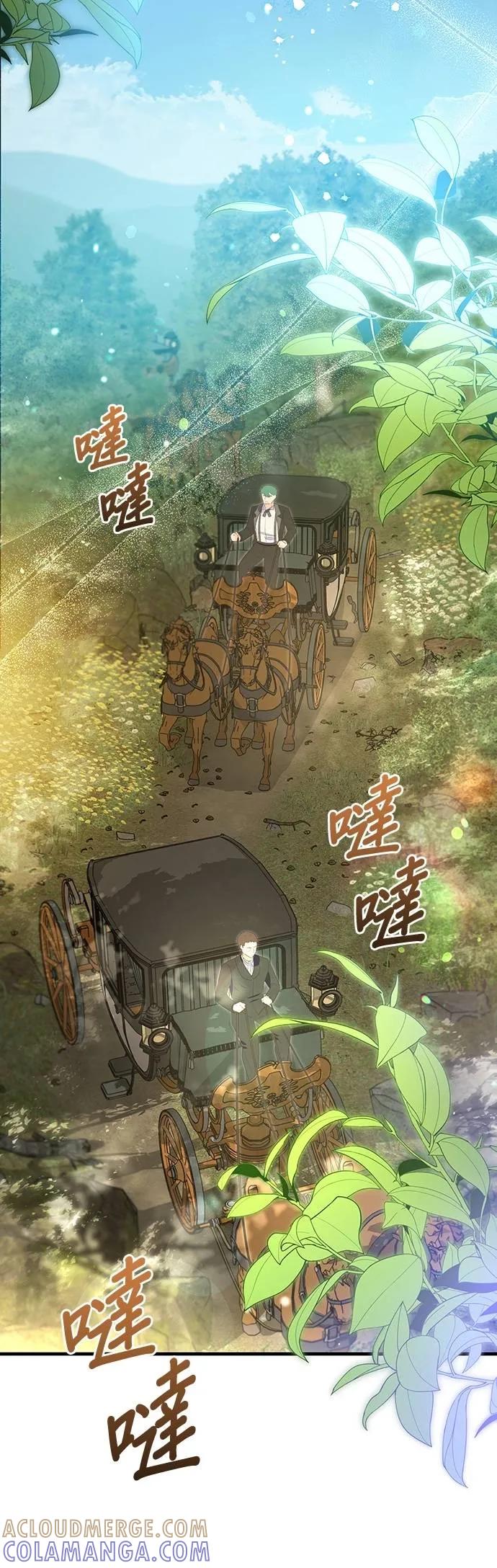 伯爵大人夜未眠ྲ) 第37话 第37页