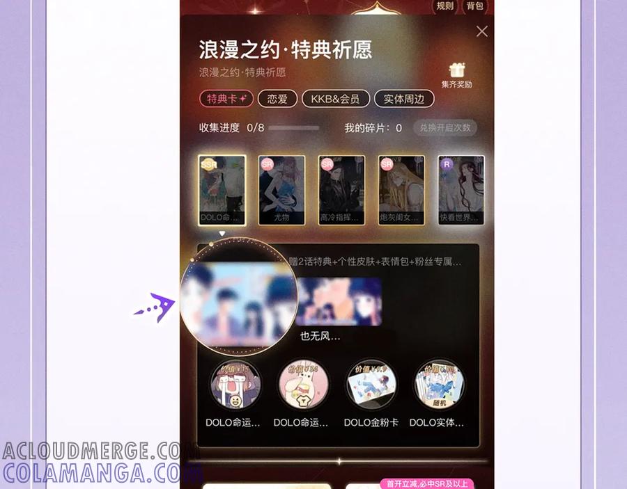 【快穿】绝美白莲在线教学 特典公开：6月28日 夜色迷情，禁忌诱惑 第21页