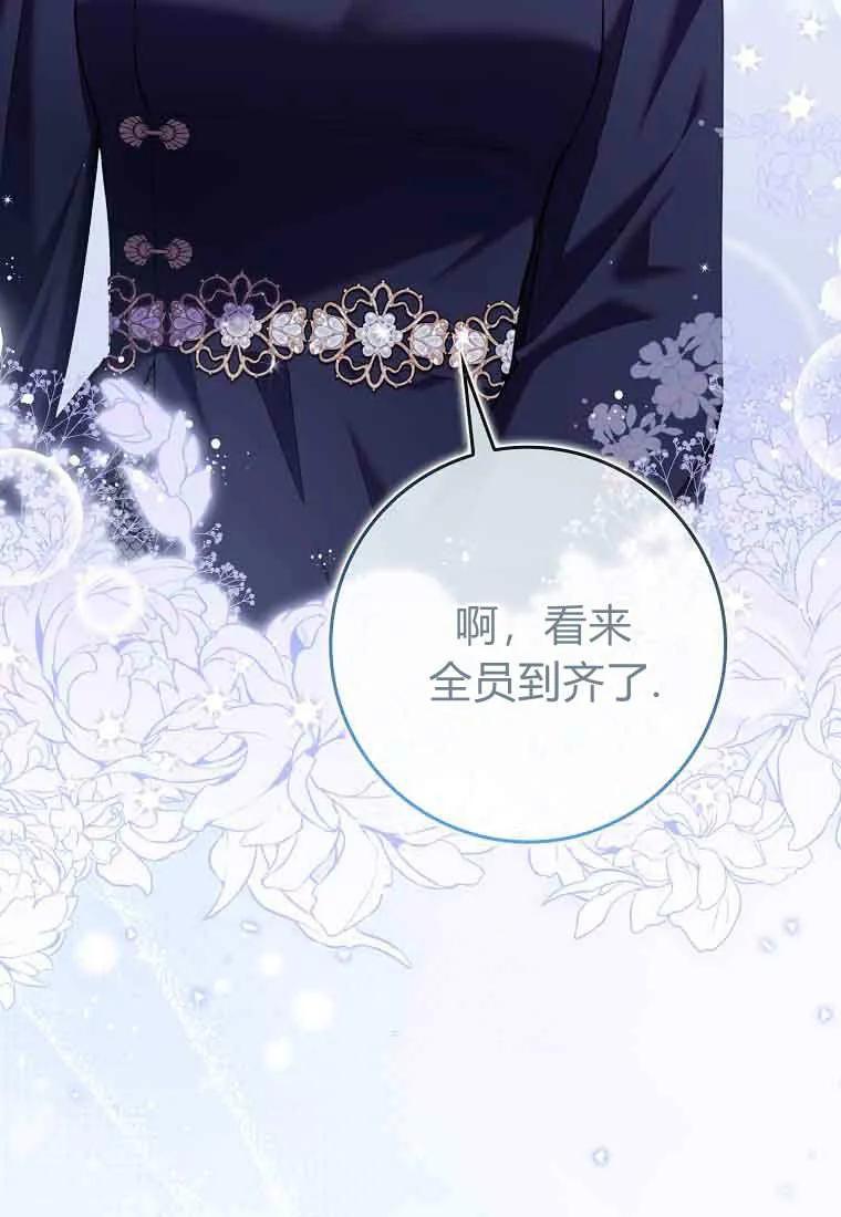 碰巧的救了你但我不负责 - 第47话 - 第88张图