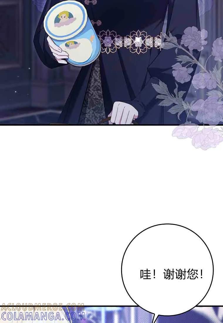 碰巧的救了你但我不负责 - 第47话 - 第93张图