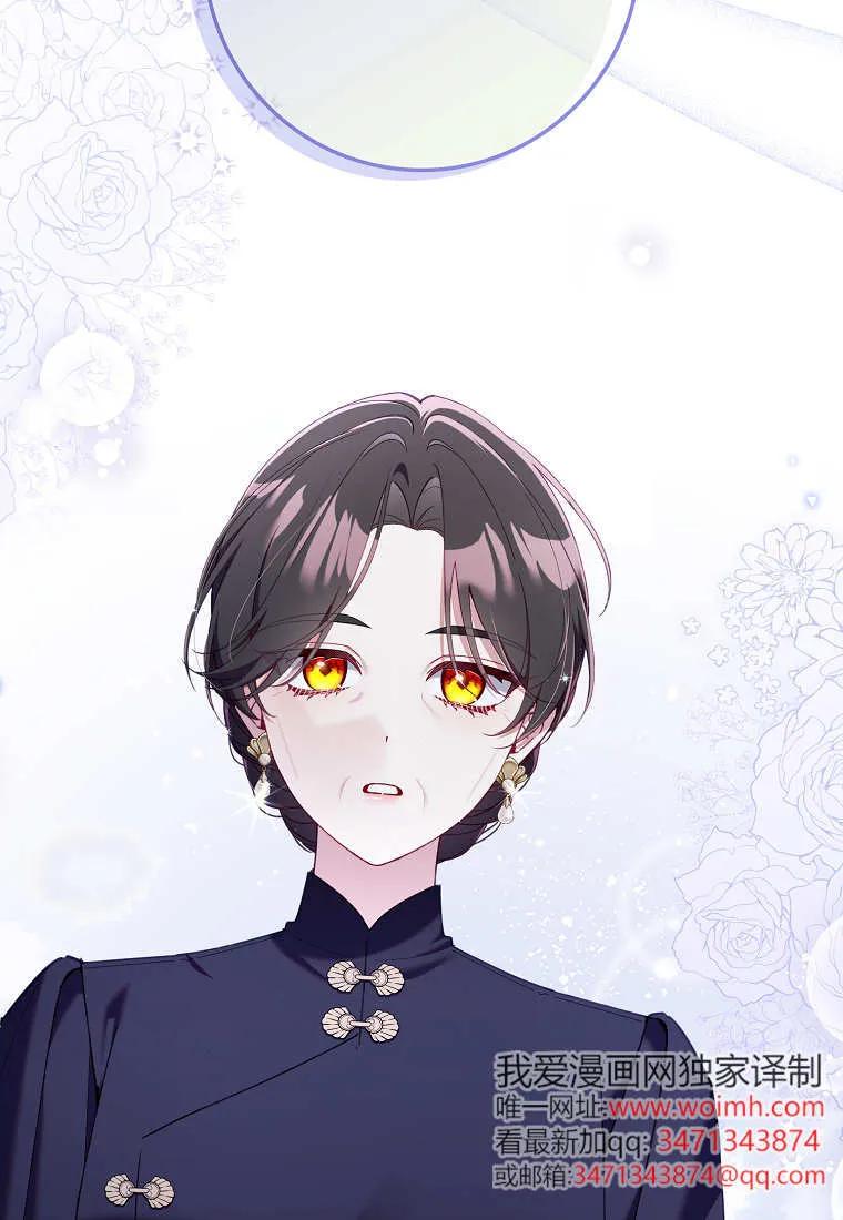 碰巧的救了你但我不负责 - 第47话 - 第87张图