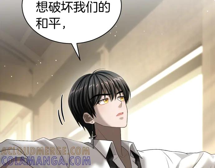 《凡菲尔德的秘密》第56话 正面迎击 第189页