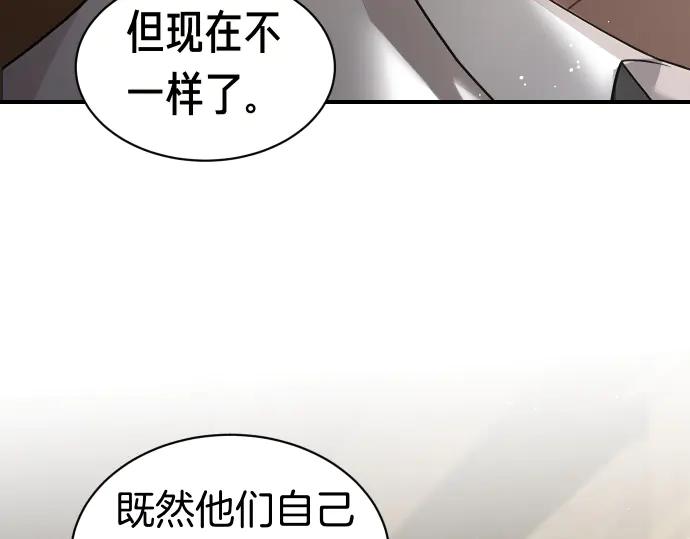 《凡菲尔德的秘密》第56话 正面迎击 第188页