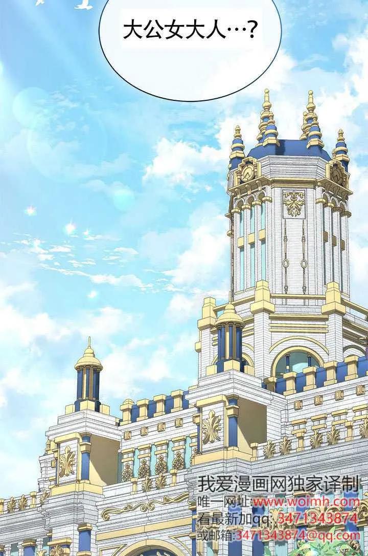 我拒绝了宠爱，为什么还要执着啊 第57话 第18页