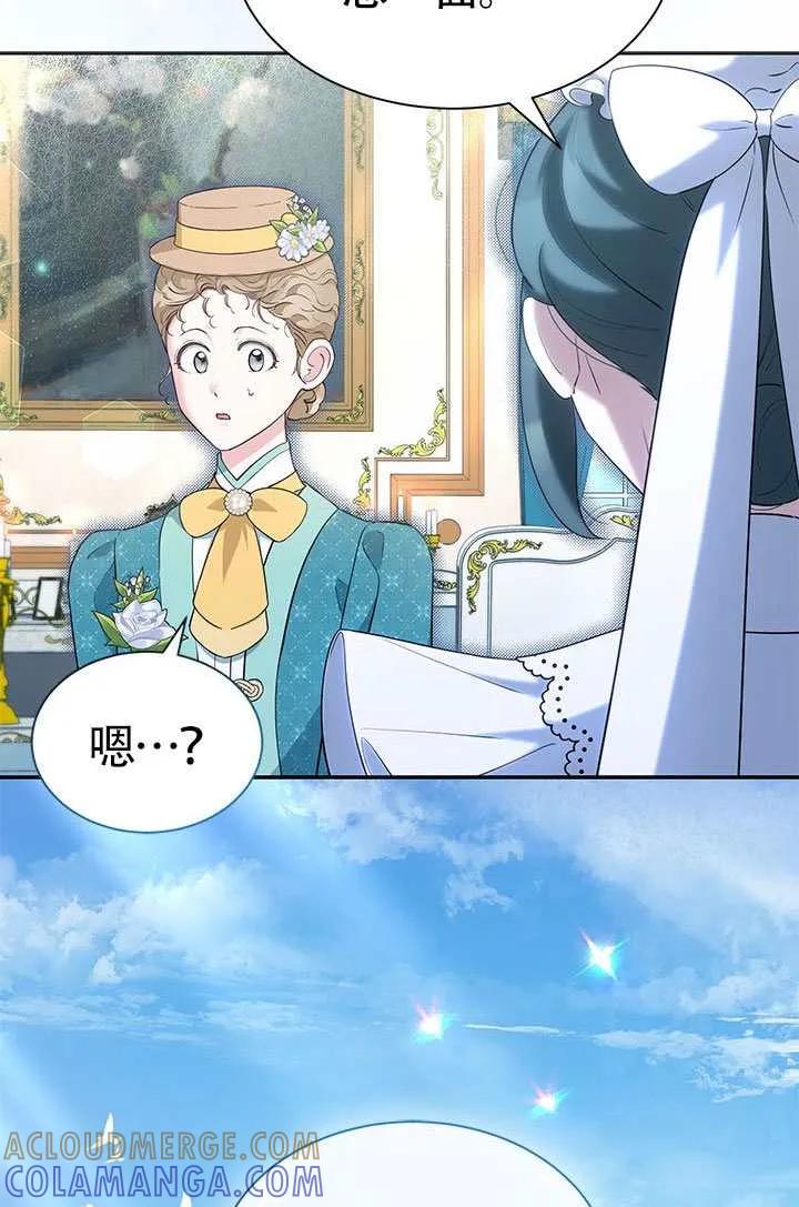 我拒绝了宠爱，为什么还要执着啊 第57话 第17页