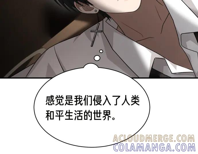 《凡菲尔德的秘密》第56话 正面迎击 第185页