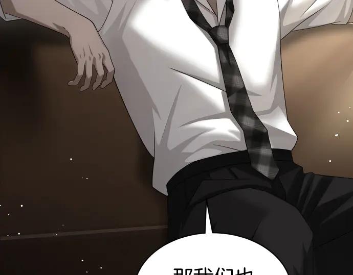《凡菲尔德的秘密》第56话 正面迎击 第190页
