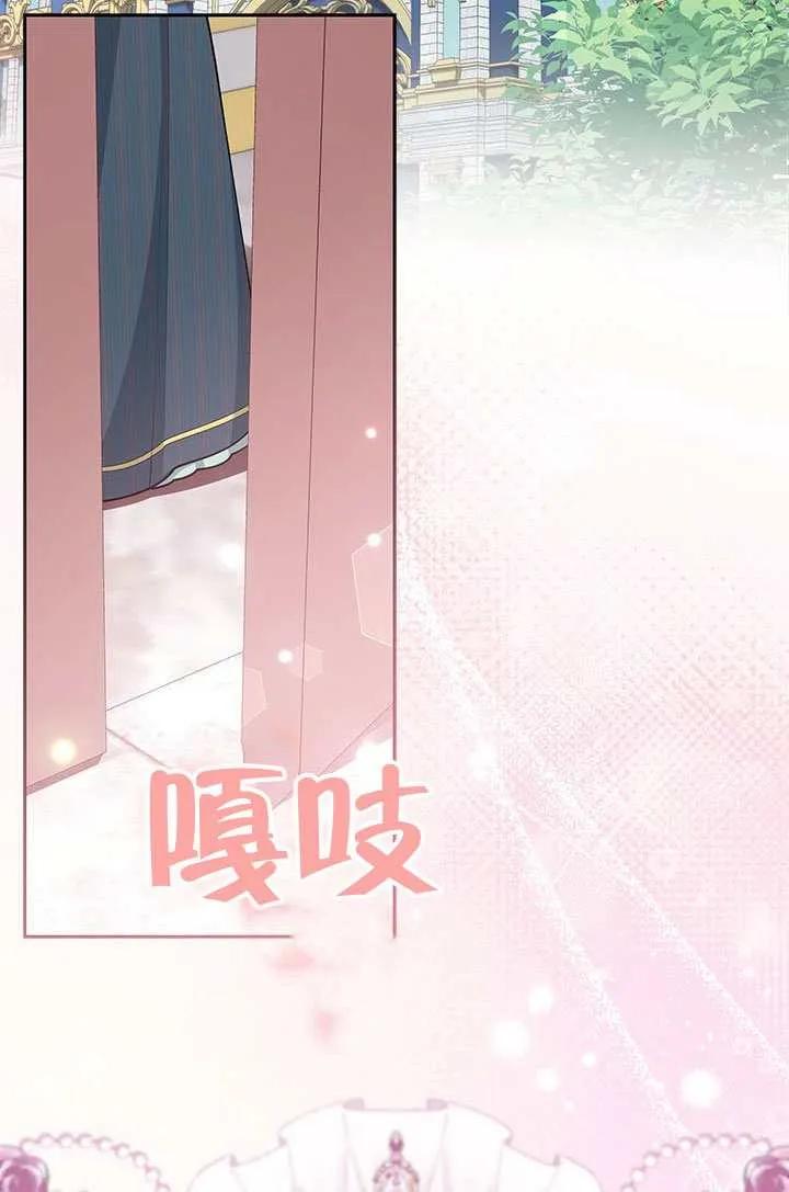 我拒绝了宠爱，为什么还要执着啊 第57话 第19页