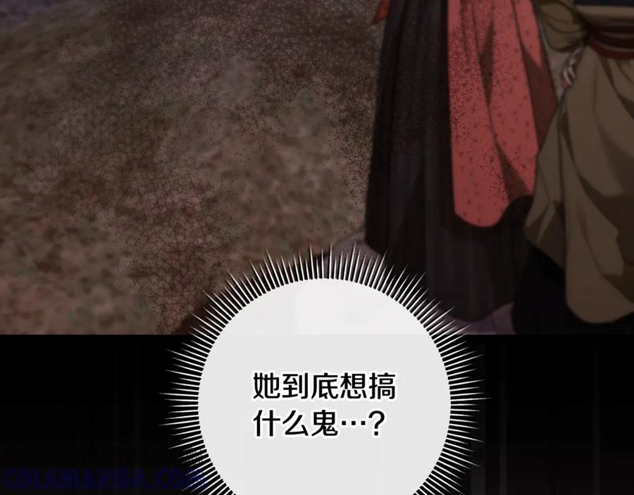 男二是女儿身 第68话 陛下保驾护航 第237页