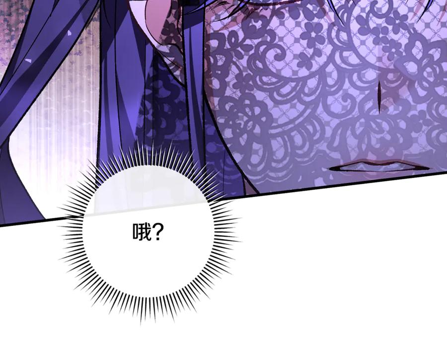 男二是女儿身 第68话 陛下保驾护航 第240页