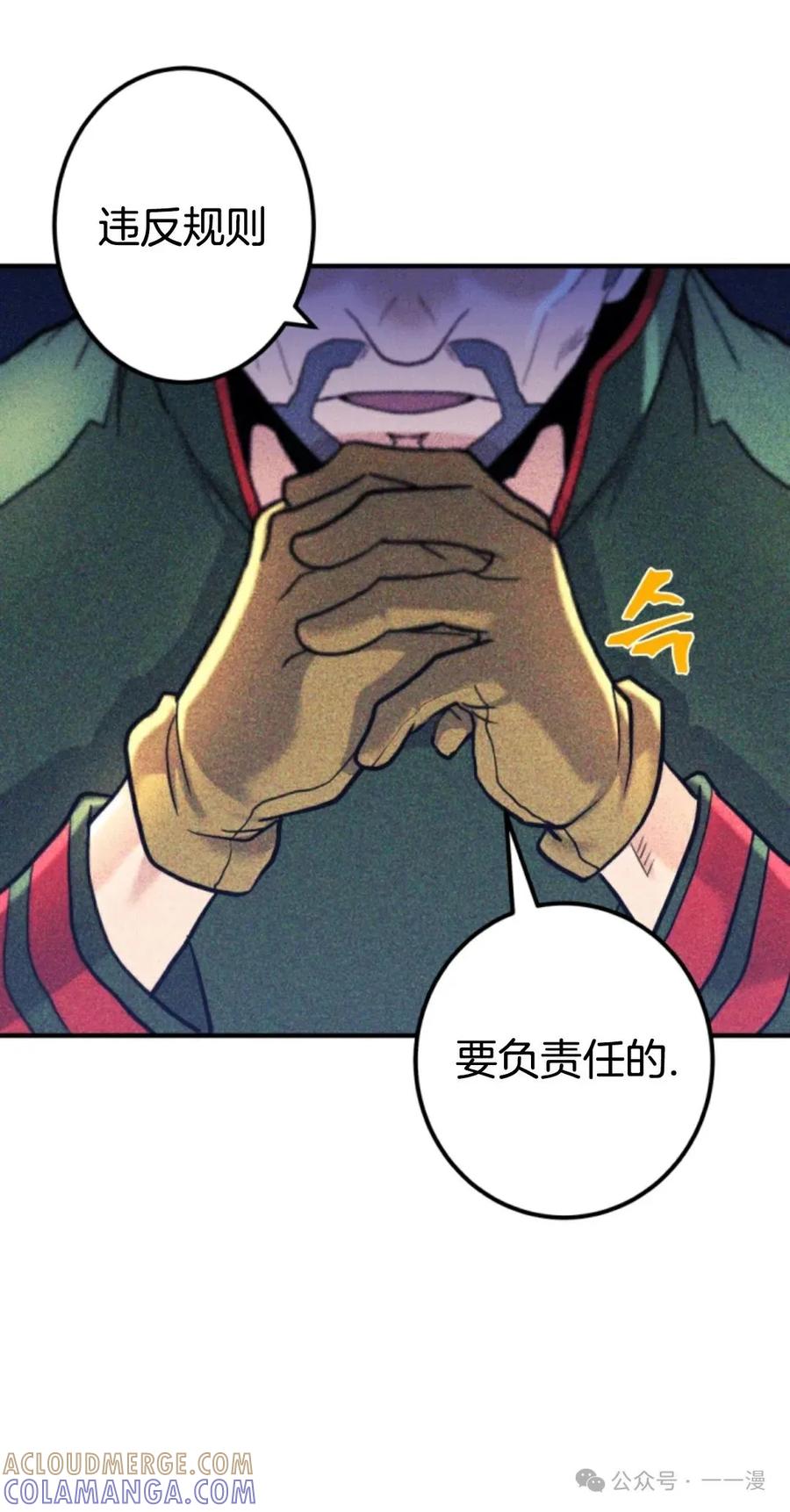 《1RM的钢铁骑士》8 第73页
