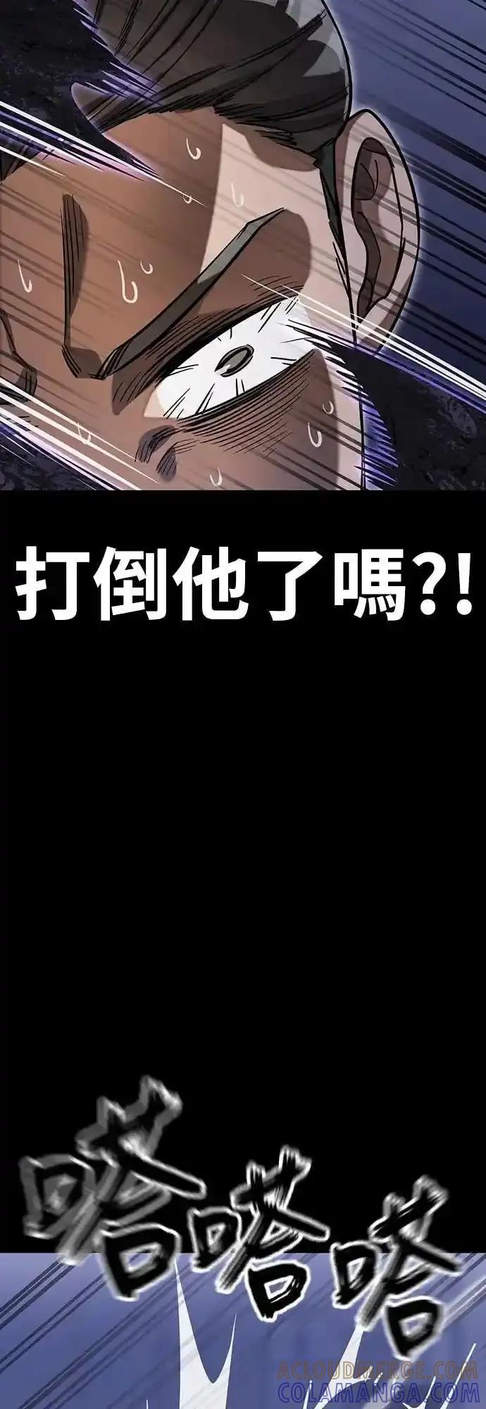 阎罗降临 - 第86话 - 第46张图