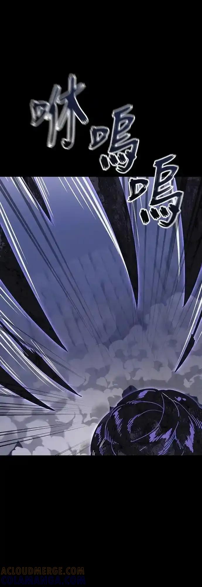 阎罗降临 - 第86话 - 第43张图