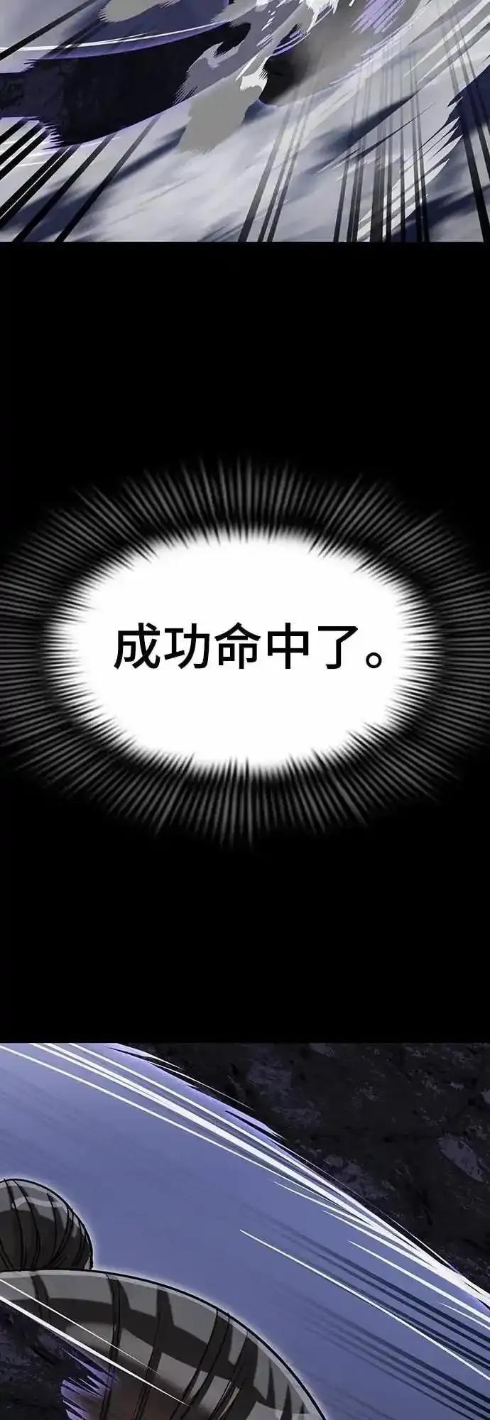 阎罗降临 - 第86话 - 第45张图