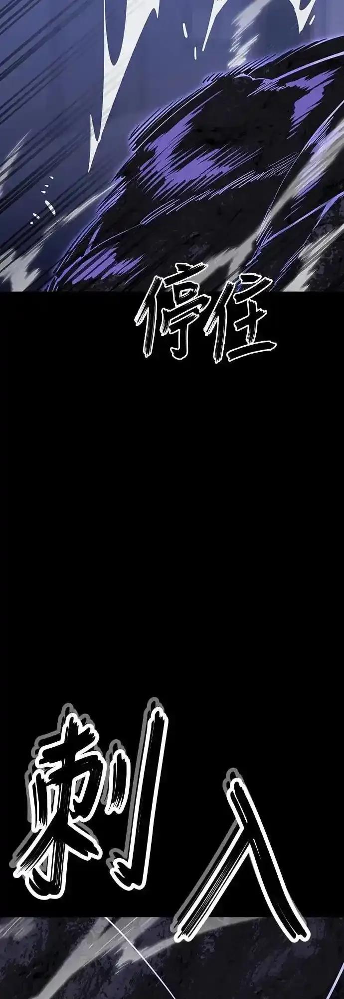 阎罗降临 - 第86话 - 第47张图