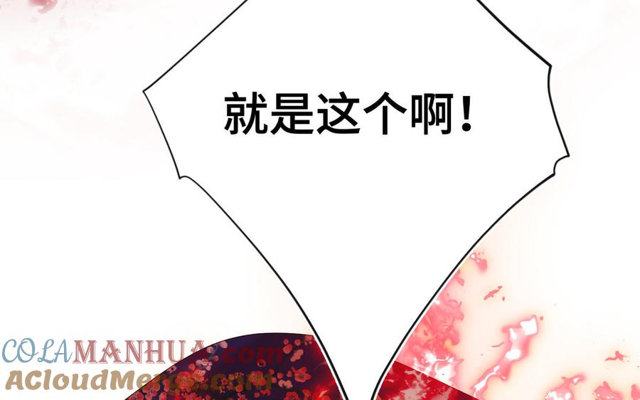 恶女拒绝泡男主 第76话 试着依靠 第9页