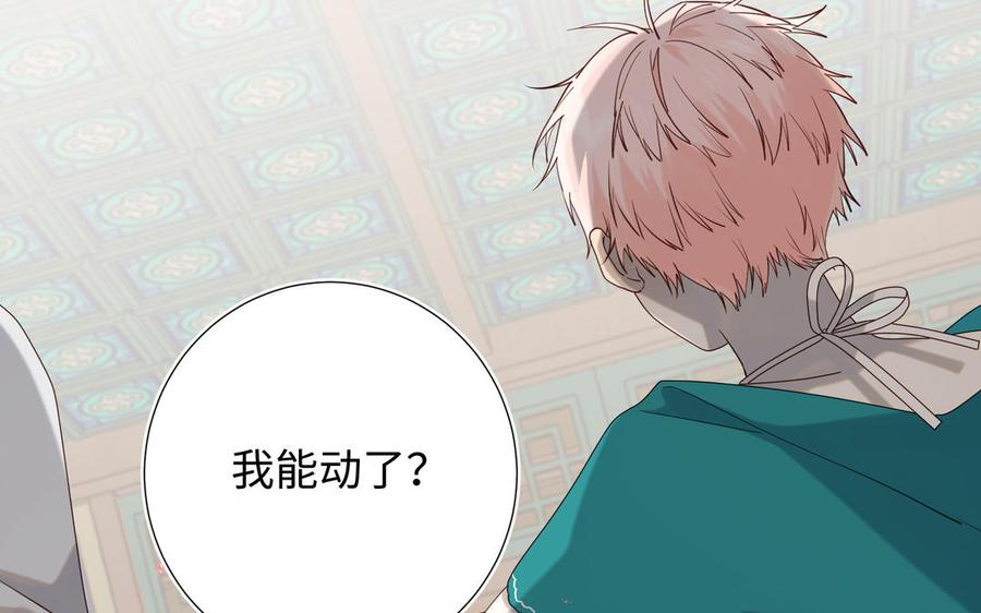 恶女拒绝泡男主 第76话 试着依靠 第18页