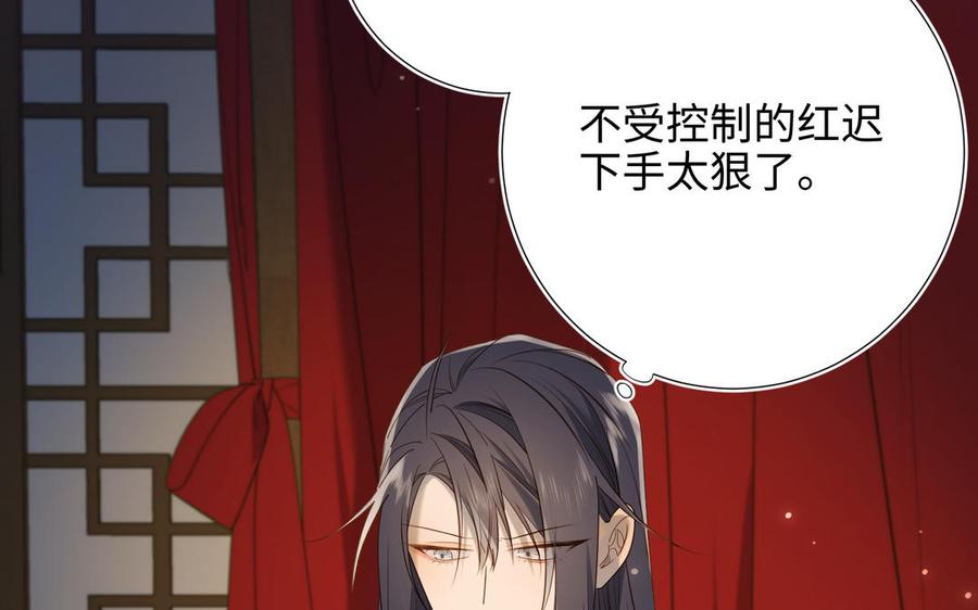 恶女拒绝泡男主 第76话 试着依靠 第46页