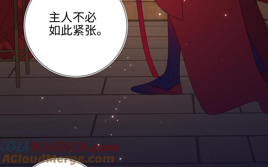 恶女拒绝泡男主 第76话 试着依靠 第73页
