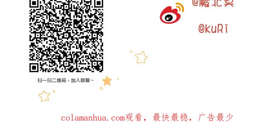 恶女拒绝泡男主 第76话 试着依靠 第144页