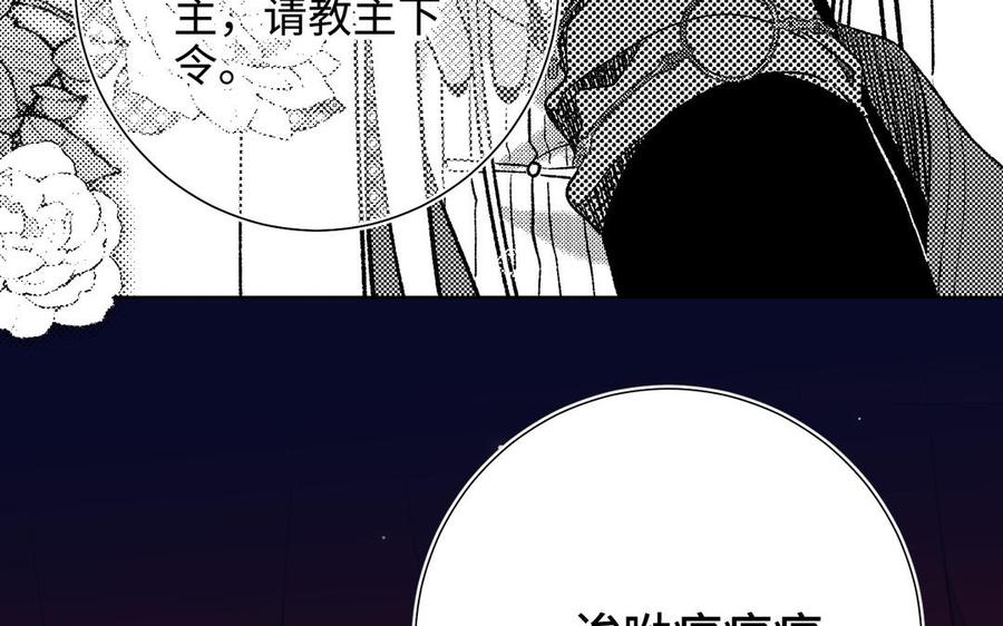恶女拒绝泡男主 第76话 试着依靠 第102页