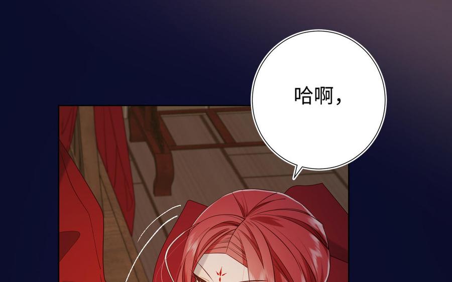 恶女拒绝泡男主 第76话 试着依靠 第63页