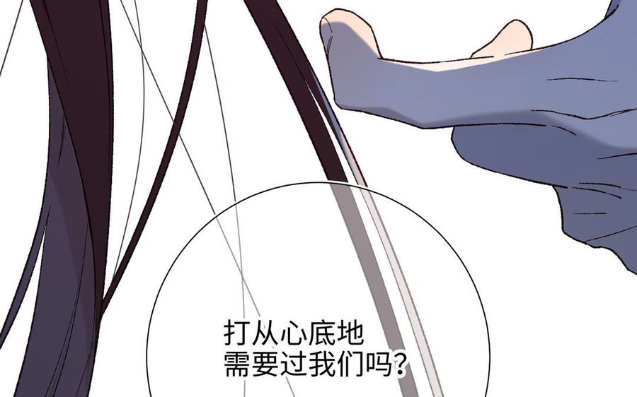 恶女拒绝泡男主 第76话 试着依靠 第140页