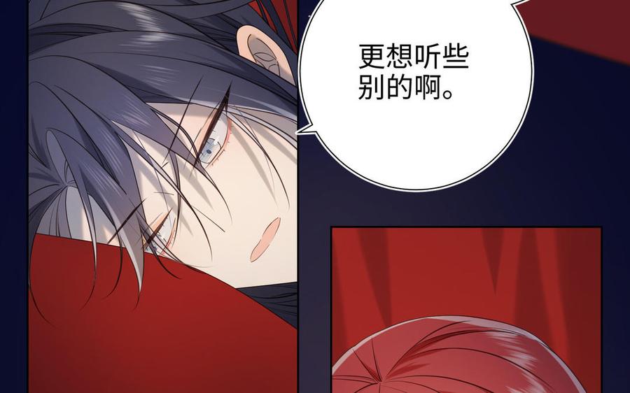 恶女拒绝泡男主 第76话 试着依靠 第91页