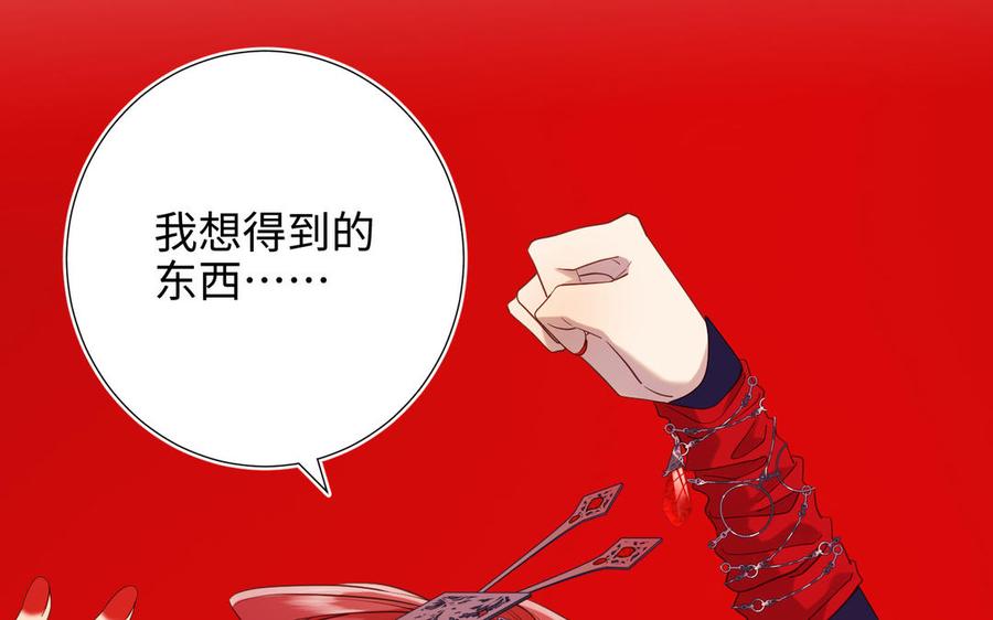 恶女拒绝泡男主 第76话 试着依靠 第6页