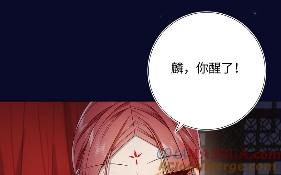 恶女拒绝泡男主 第76话 试着依靠 第69页