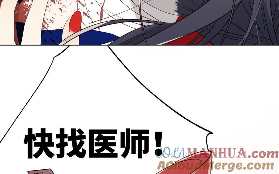 恶女拒绝泡男主 第76话 试着依靠 第29页