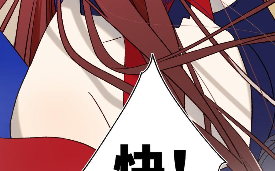 恶女拒绝泡男主 第76话 试着依靠 第32页